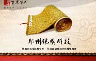 西安亞歐電氣設備集團有限公司受邀參加絲路商品貿易展